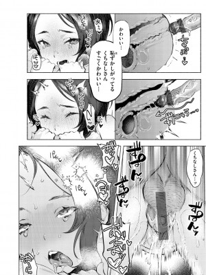 [肉棒魔羅ノ進] にくしょくショートケーキ_156