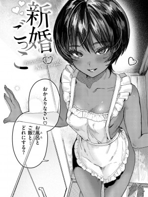 [肉棒魔羅ノ進] にくしょくショートケーキ_062