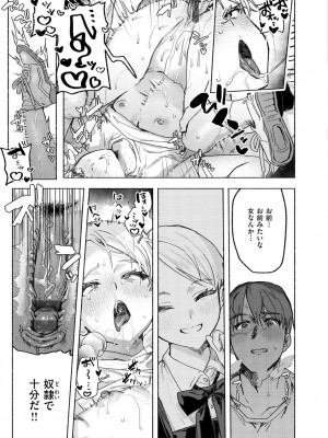 [肉棒魔羅ノ進] にくしょくショートケーキ_023