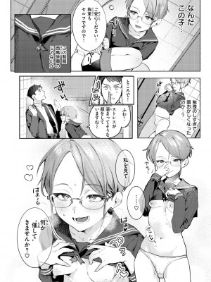 [肉棒魔羅ノ進] にくしょくショートケーキ_104