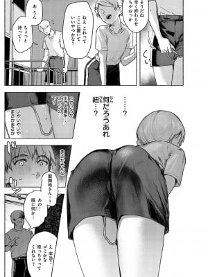 [肉棒魔羅ノ進] にくしょくショートケーキ_011