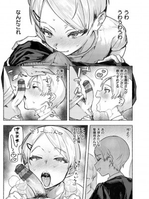 [肉棒魔羅ノ進] にくしょくショートケーキ_015