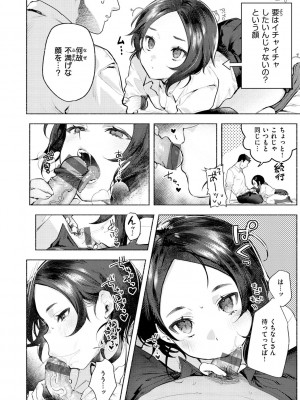 [肉棒魔羅ノ進] にくしょくショートケーキ_146