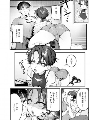 [肉棒魔羅ノ進] にくしょくショートケーキ_042