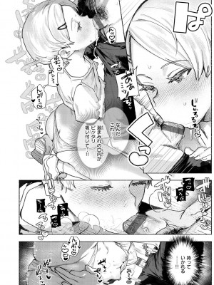 [肉棒魔羅ノ進] にくしょくショートケーキ_016