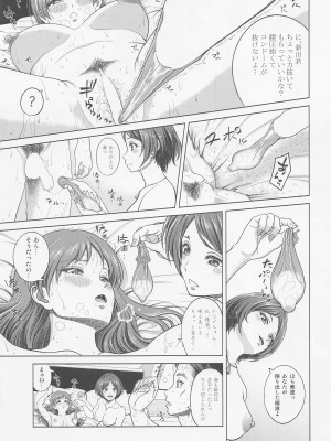 (C101) [しまぱんアイスキャンディー (雉中まひろ)] 新田美波の目醒め (アイドルマスター シンデレラガールズ)_42