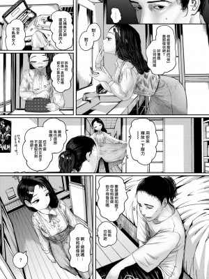 COMIC 快楽天 2023年6月号 [大鸟可不敢乱转汉化] [DL版]_245