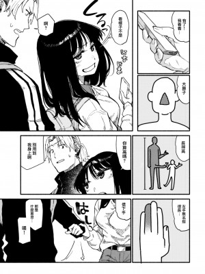 COMIC 快楽天 2023年6月号 [大鸟可不敢乱转汉化] [DL版]_174