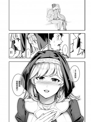 COMIC 快楽天 2023年6月号 [大鸟可不敢乱转汉化] [DL版]_062