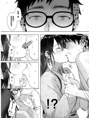 COMIC 快楽天 2023年6月号 [大鸟可不敢乱转汉化] [DL版]_288