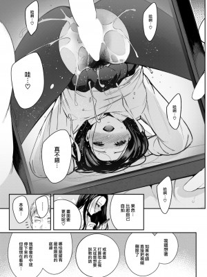 COMIC 快楽天 2023年6月号 [大鸟可不敢乱转汉化] [DL版]_340