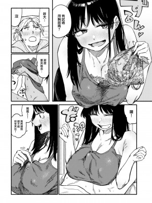 COMIC 快楽天 2023年6月号 [大鸟可不敢乱转汉化] [DL版]_181