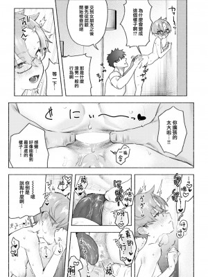 COMIC 快楽天 2023年6月号 [大鸟可不敢乱转汉化] [DL版]_115