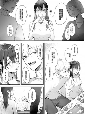 COMIC 快楽天 2023年6月号 [大鸟可不敢乱转汉化] [DL版]_281