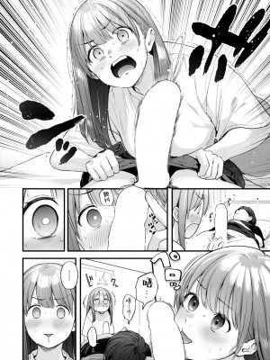 COMIC 快楽天 2023年6月号 [大鸟可不敢乱转汉化] [DL版]_013