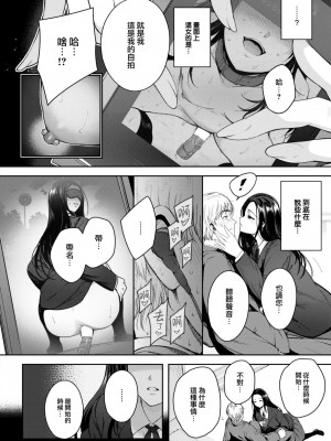 COMIC 快楽天 2023年6月号 [大鸟可不敢乱转汉化] [DL版]_333