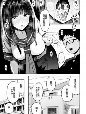 COMIC 快楽天 2023年6月号 [大鸟可不敢乱转汉化] [DL版]_230