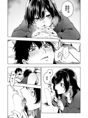 COMIC 快楽天 2023年6月号 [大鸟可不敢乱转汉化] [DL版]_312