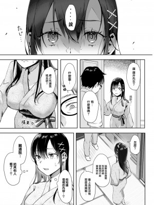 COMIC 快楽天 2023年6月号 [大鸟可不敢乱转汉化] [DL版]_287