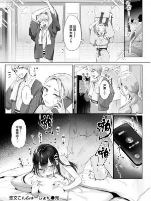 COMIC 快楽天 2023年6月号 [大鸟可不敢乱转汉化] [DL版]_303