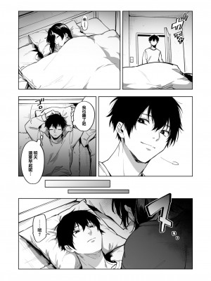 COMIC 快楽天 2023年6月号 [大鸟可不敢乱转汉化] [DL版]_310