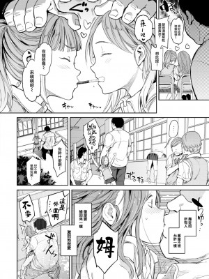 COMIC 快楽天 2023年6月号 [大鸟可不敢乱转汉化] [DL版]_031