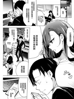 COMIC 快楽天 2023年6月号 [大鸟可不敢乱转汉化] [DL版]_130