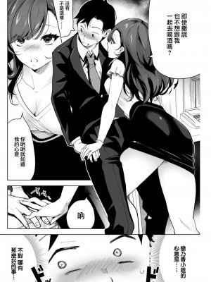 COMIC 快楽天 2023年6月号 [大鸟可不敢乱转汉化] [DL版]_131