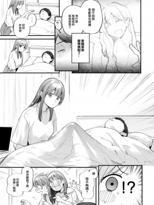 COMIC 快楽天 2023年6月号 [大鸟可不敢乱转汉化] [DL版]_012