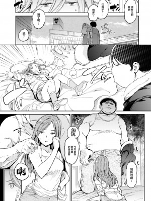 COMIC 快楽天 2023年6月号 [大鸟可不敢乱转汉化] [DL版]_032