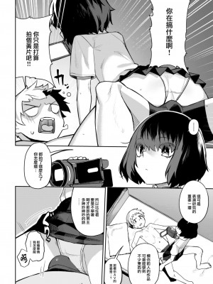 COMIC 快楽天 2023年6月号 [大鸟可不敢乱转汉化] [DL版]_265