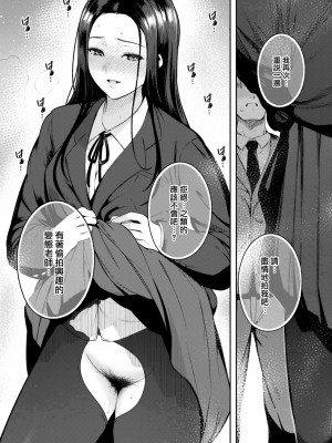 COMIC 快楽天 2023年6月号 [大鸟可不敢乱转汉化] [DL版]_336