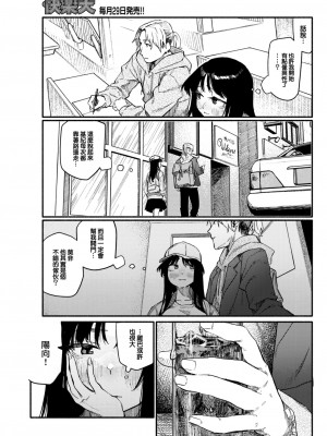 COMIC 快楽天 2023年6月号 [大鸟可不敢乱转汉化] [DL版]_176