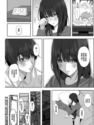 COMIC 快楽天 2023年6月号 [大鸟可不敢乱转汉化] [DL版]_200