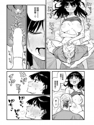 COMIC 快楽天 2023年6月号 [大鸟可不敢乱转汉化] [DL版]_187