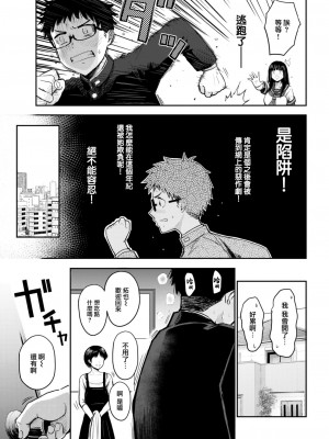 COMIC 快楽天 2023年6月号 [大鸟可不敢乱转汉化] [DL版]_218