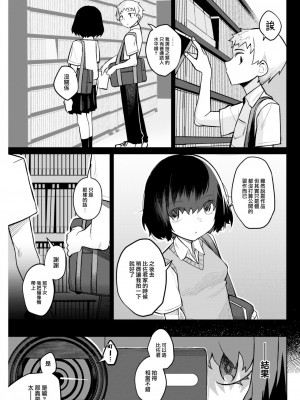 COMIC 快楽天 2023年6月号 [大鸟可不敢乱转汉化] [DL版]_264