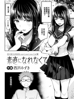 COMIC 快楽天 2023年6月号 [大鸟可不敢乱转汉化] [DL版]_217