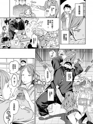 COMIC 快楽天 2023年6月号 [大鸟可不敢乱转汉化] [DL版]_030