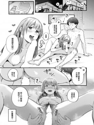 COMIC 快楽天 2023年6月号 [大鸟可不敢乱转汉化] [DL版]_024