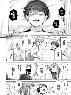 COMIC 快楽天 2023年6月号 [大鸟可不敢乱转汉化] [DL版]_011