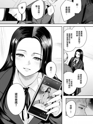 COMIC 快楽天 2023年6月号 [大鸟可不敢乱转汉化] [DL版]_332