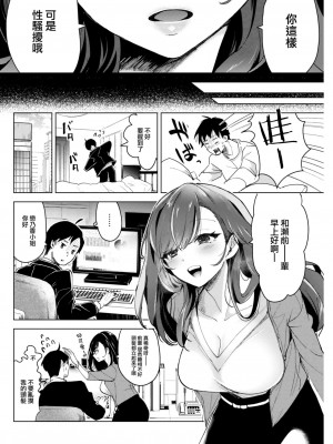 COMIC 快楽天 2023年6月号 [大鸟可不敢乱转汉化] [DL版]_127