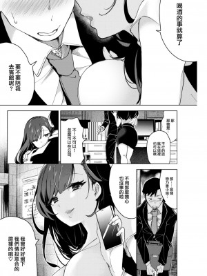 COMIC 快楽天 2023年6月号 [大鸟可不敢乱转汉化] [DL版]_133