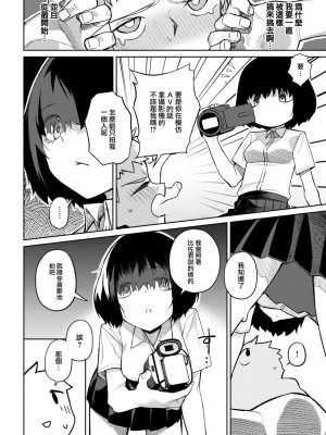 COMIC 快楽天 2023年6月号 [大鸟可不敢乱转汉化] [DL版]_267