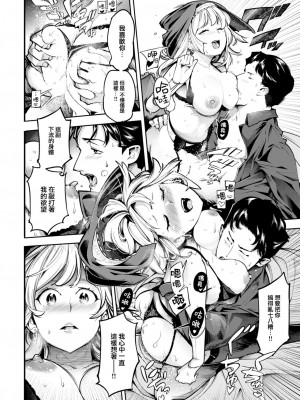 COMIC 快楽天 2023年6月号 [大鸟可不敢乱转汉化] [DL版]_081