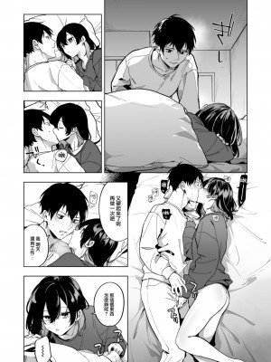 COMIC 快楽天 2023年6月号 [大鸟可不敢乱转汉化] [DL版]_320