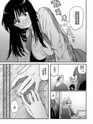 COMIC 快楽天 2023年6月号 [大鸟可不敢乱转汉化] [DL版]_178