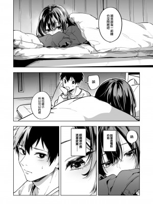 COMIC 快楽天 2023年6月号 [大鸟可不敢乱转汉化] [DL版]_319