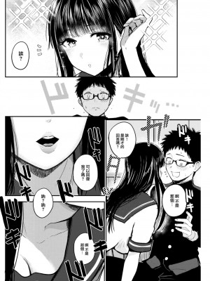 COMIC 快楽天 2023年6月号 [大鸟可不敢乱转汉化] [DL版]_221